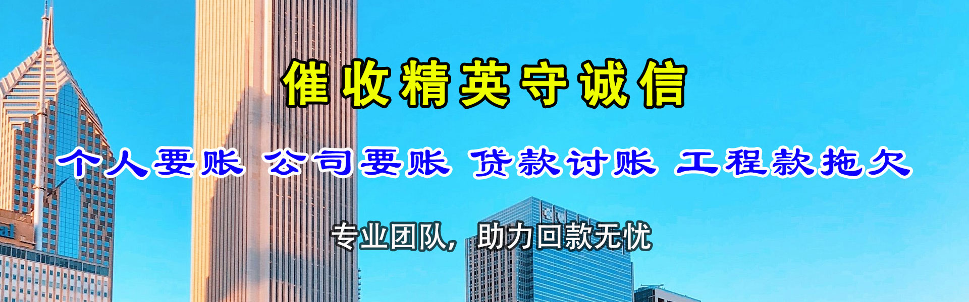 三门峡追债公司